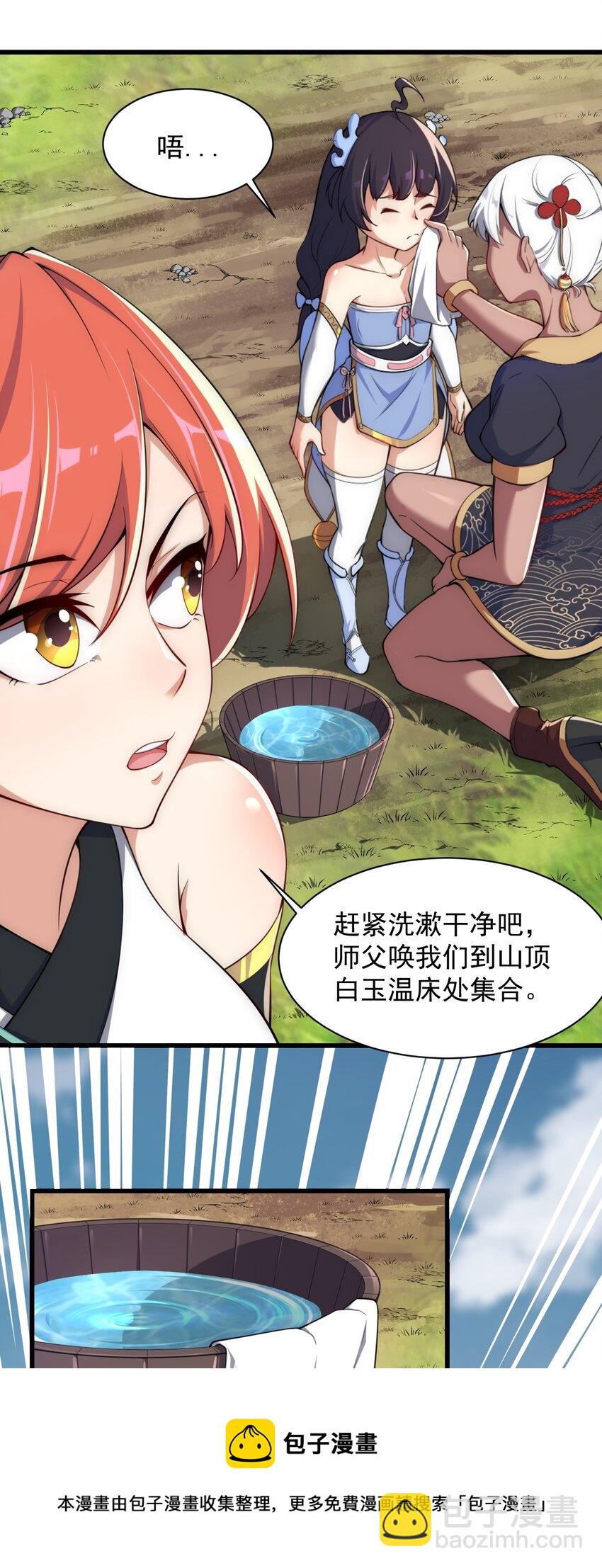 4 第四话(1/2)-第4话