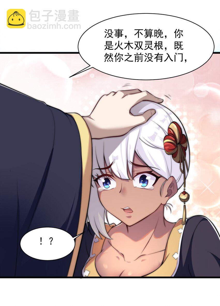 4 第四话(1/2)-第4话