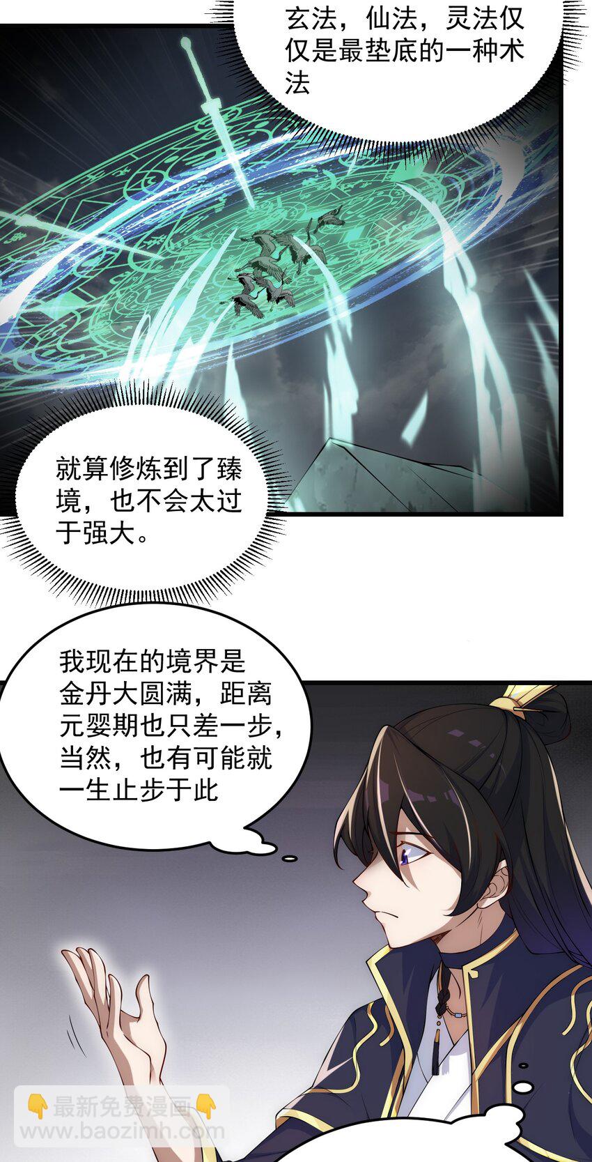 4 第四话(1/2)-第4话