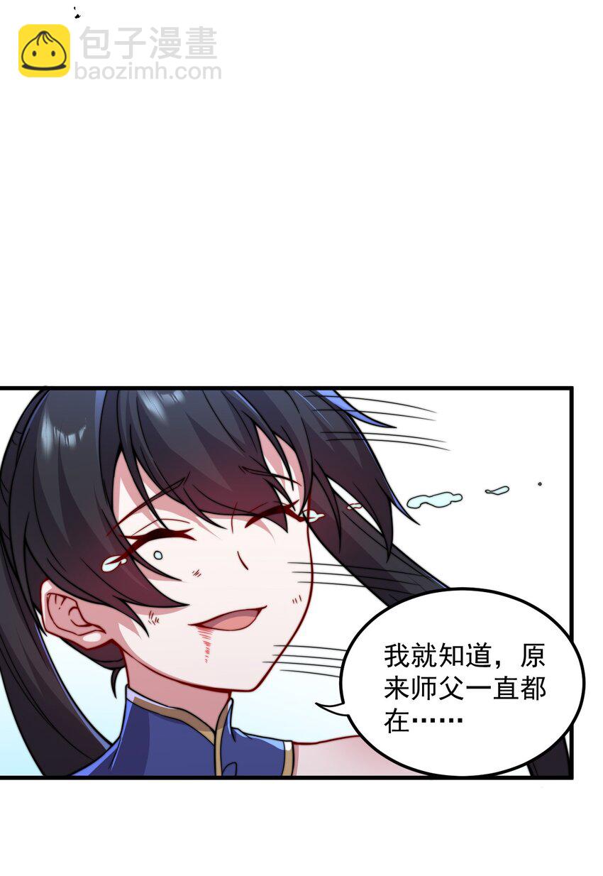 32 第32话(1/2)-第32话