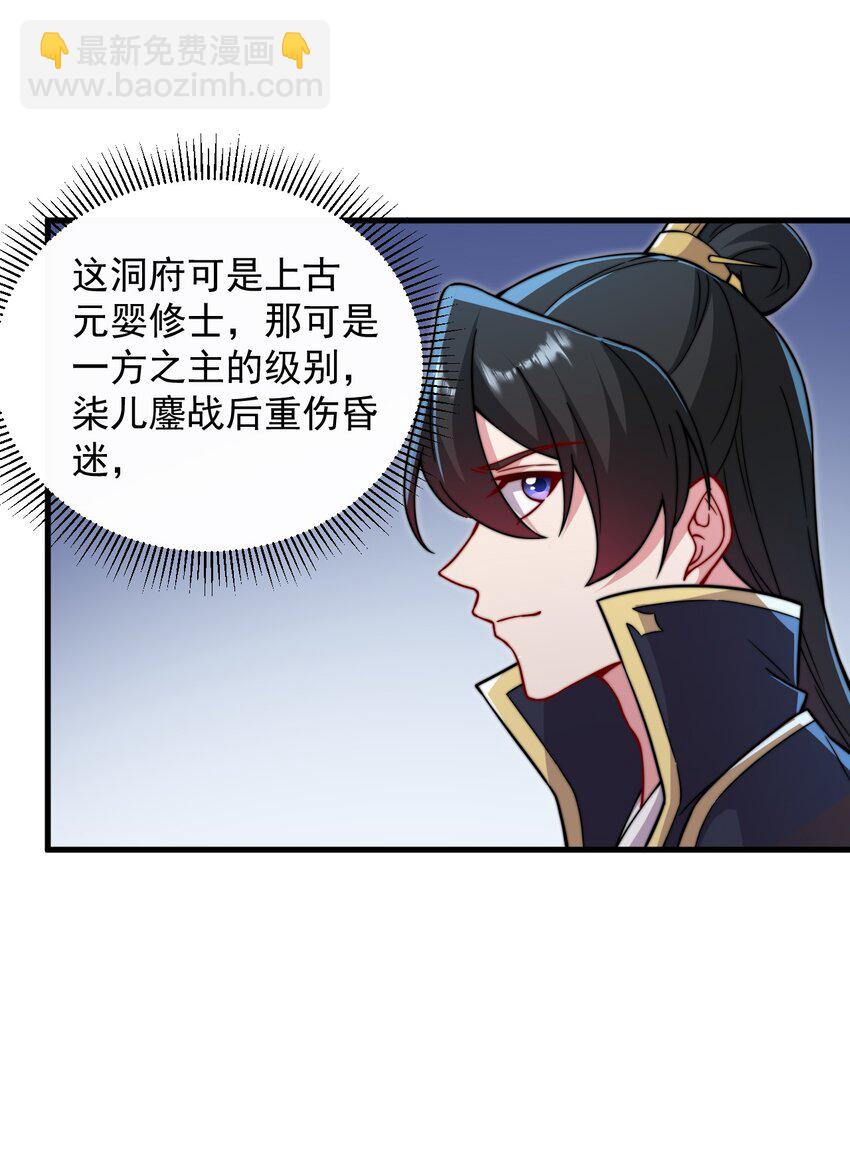 32 第32话(1/2)-第32话