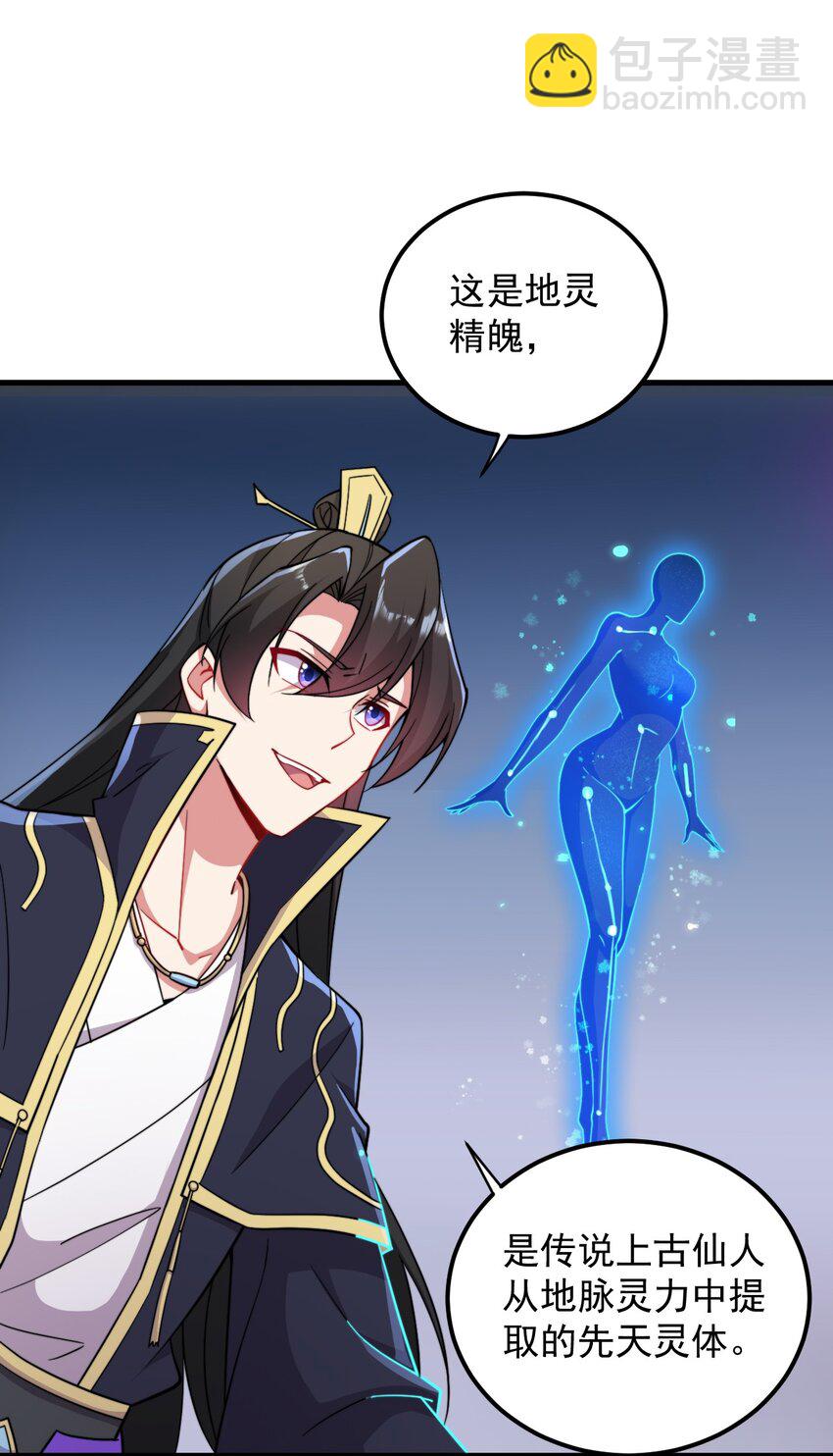 32 第32话(1/2)-第32话