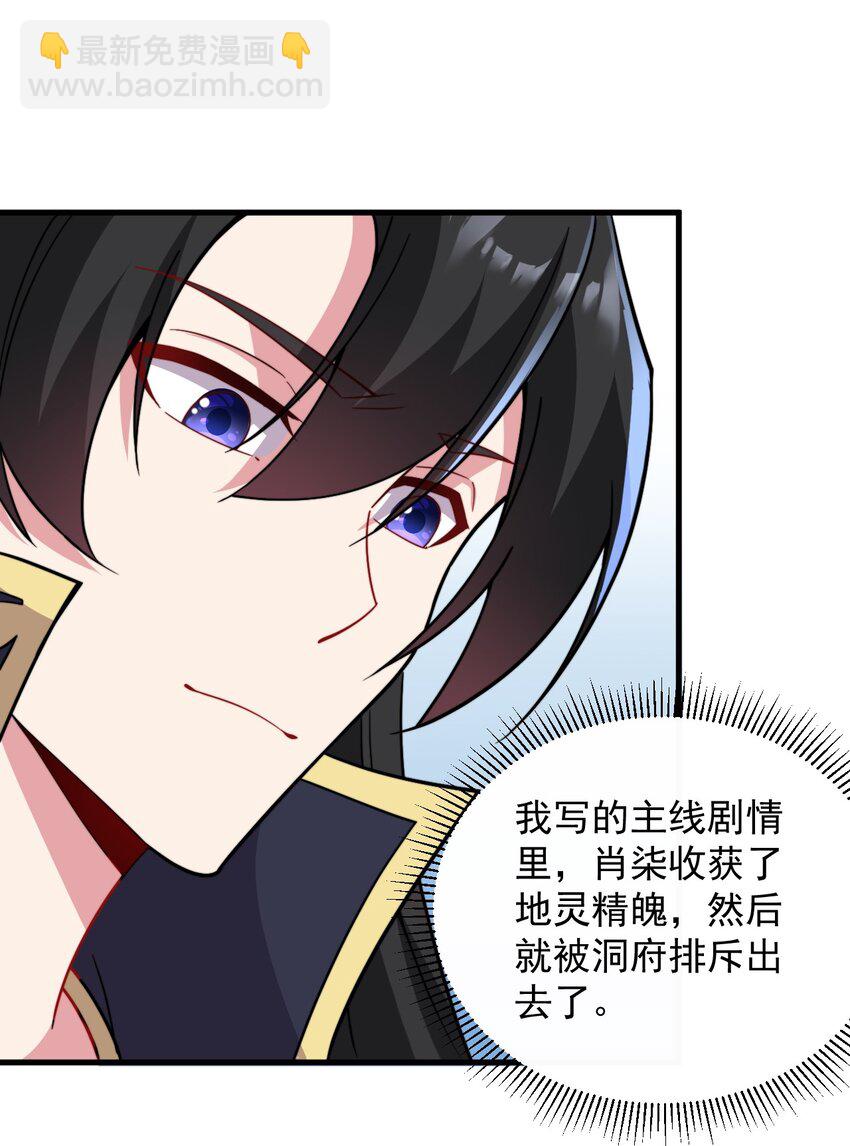 32 第32话(1/2)-第32话