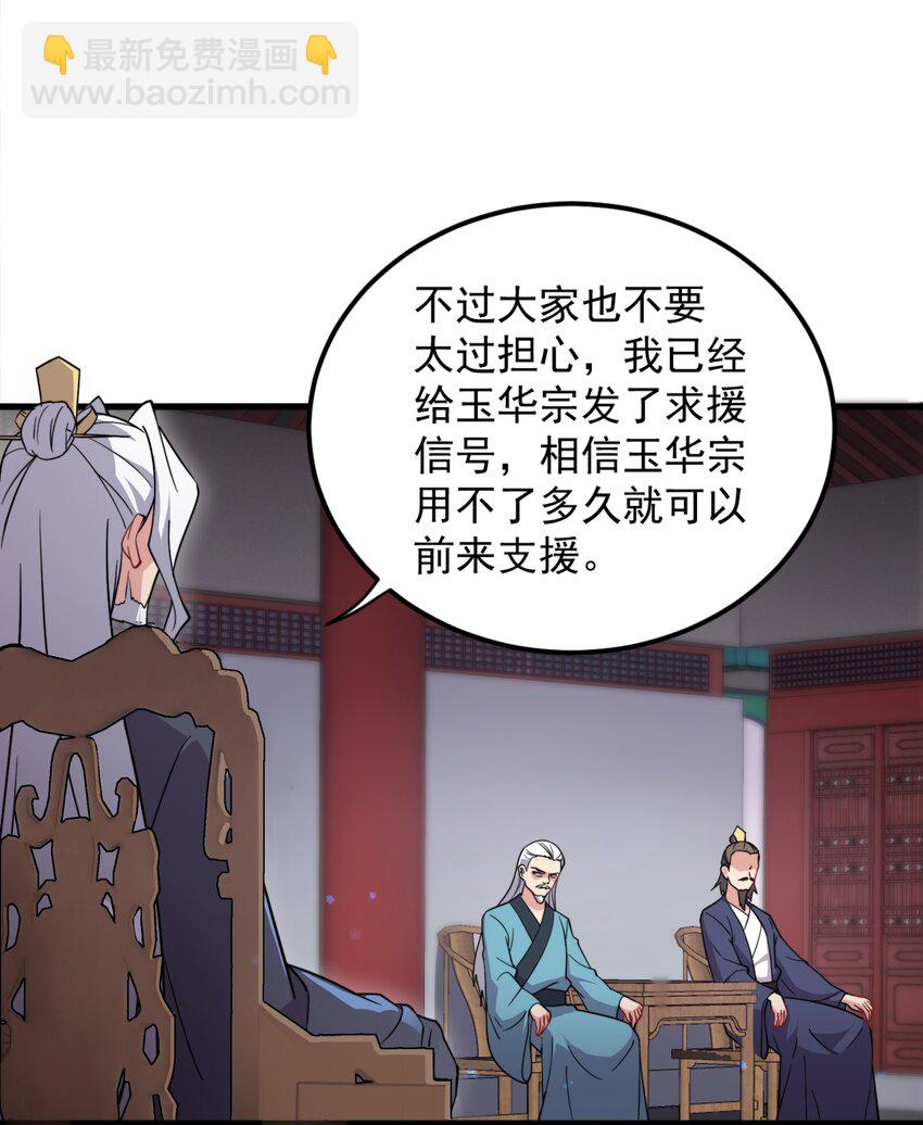 34 第34话(1/2)-第34话