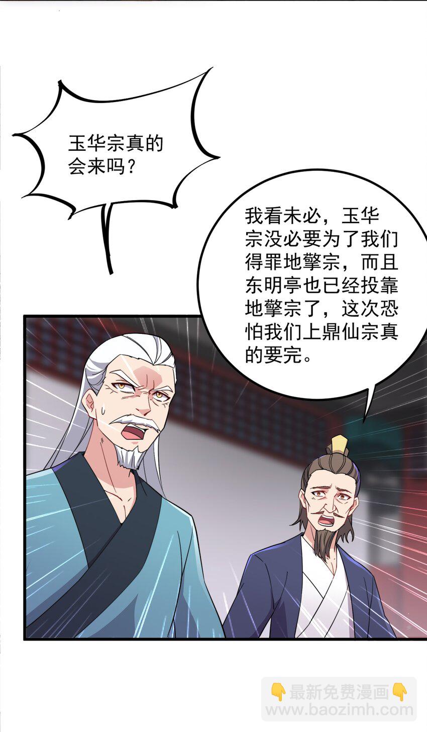 34 第34话(1/2)-第34话