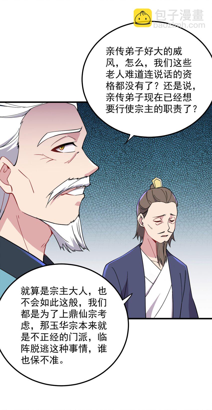 34 第34话(1/2)-第34话