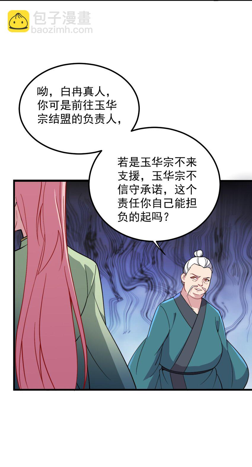 34 第34话(1/2)-第34话