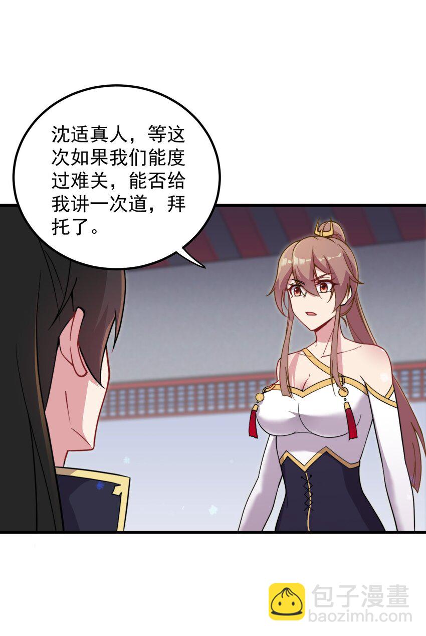 34 第34话(1/2)-第34话