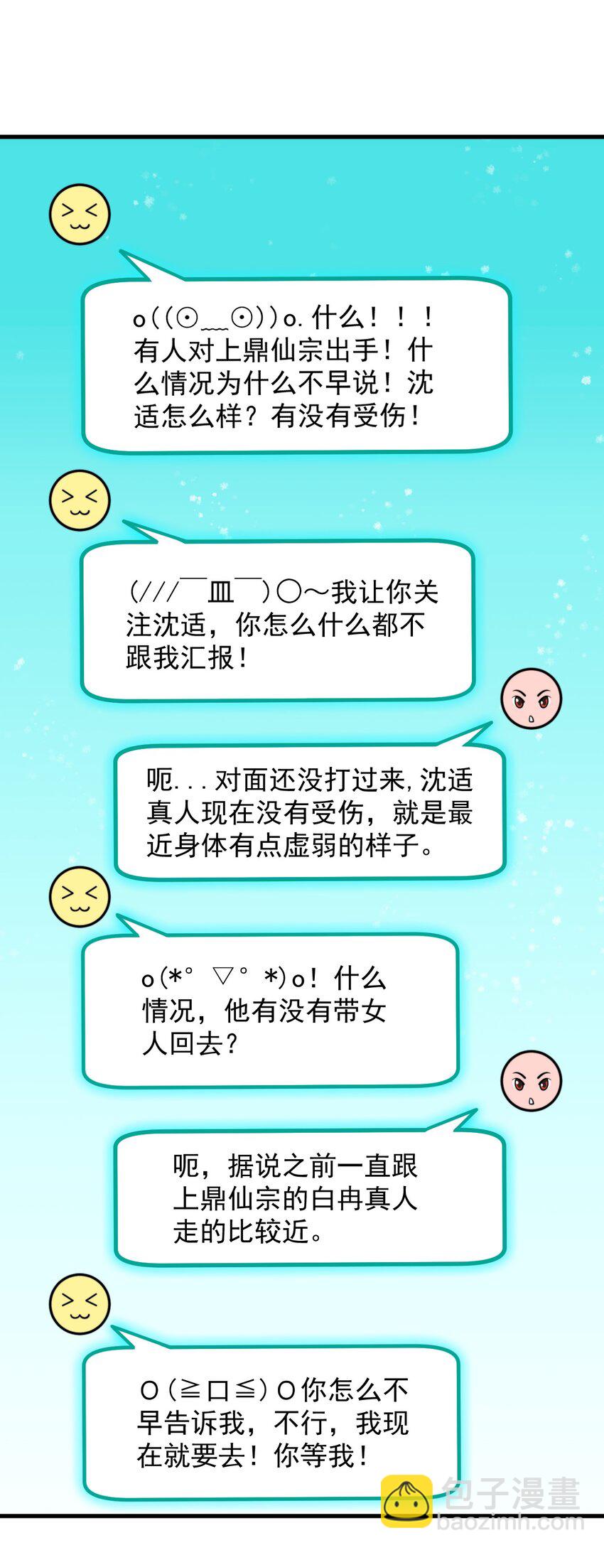 34 第34话(1/2)-第34话