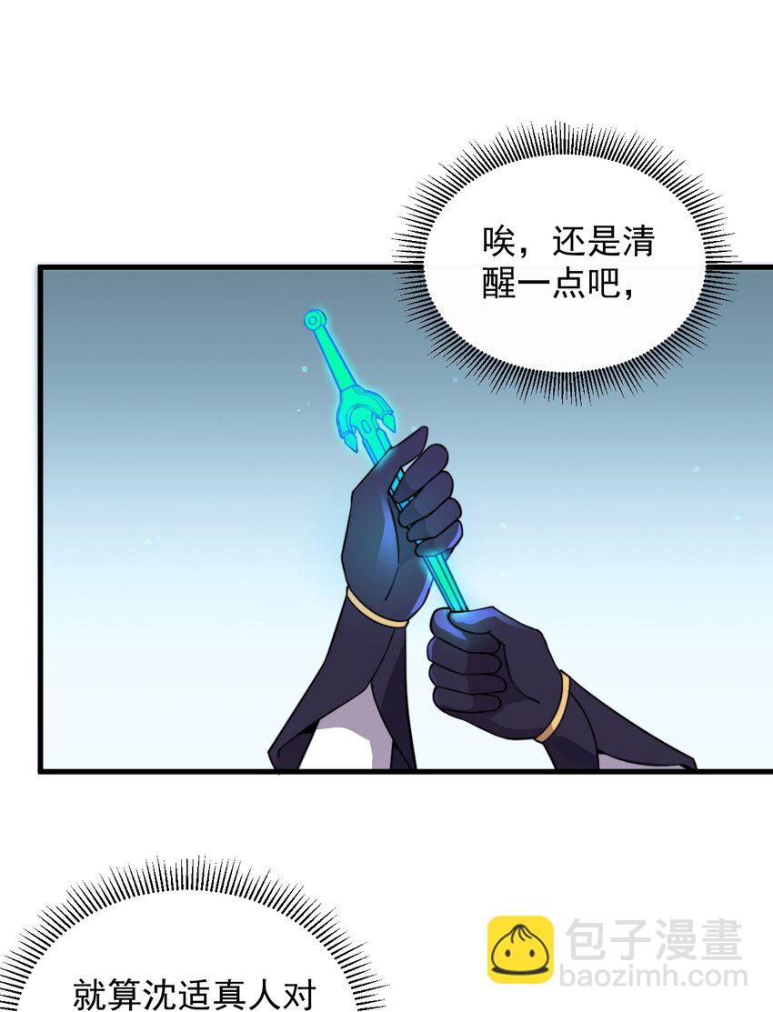 34 第34话(1/2)-第34话