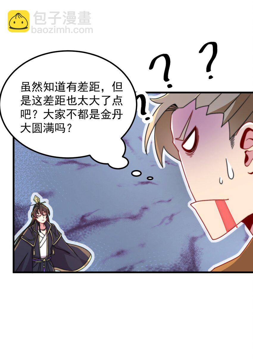36 第36话(1/2)-第36话