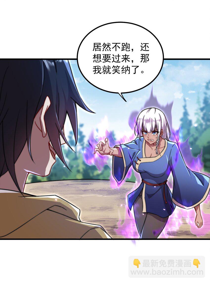 38 第38话(1/2)-第38话