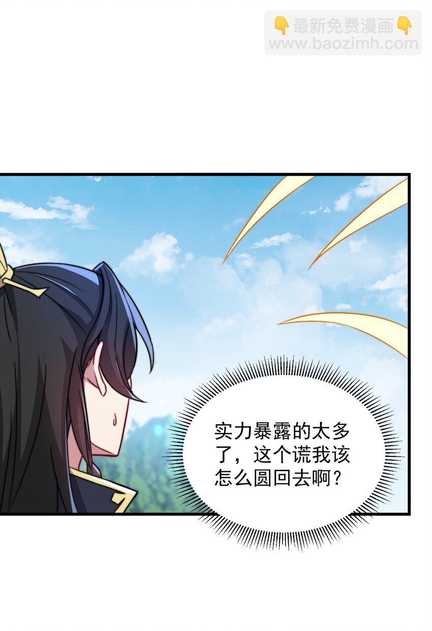 38 第38话(1/2)-第38话