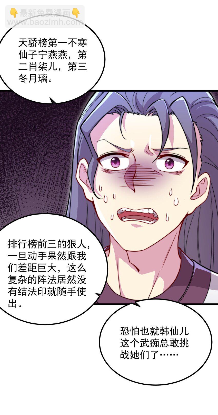 42 第42话-第42话