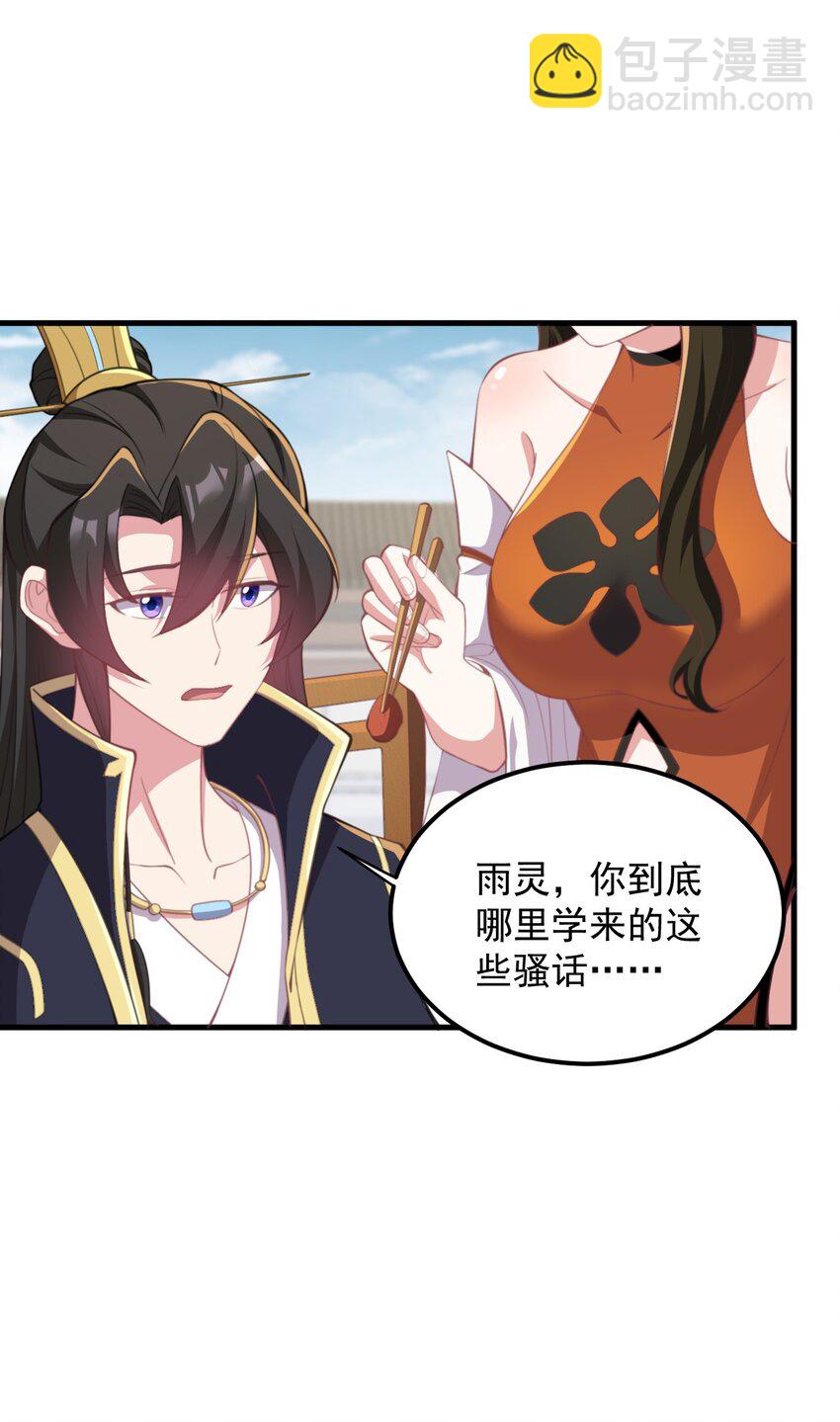 44 第44话-第44话