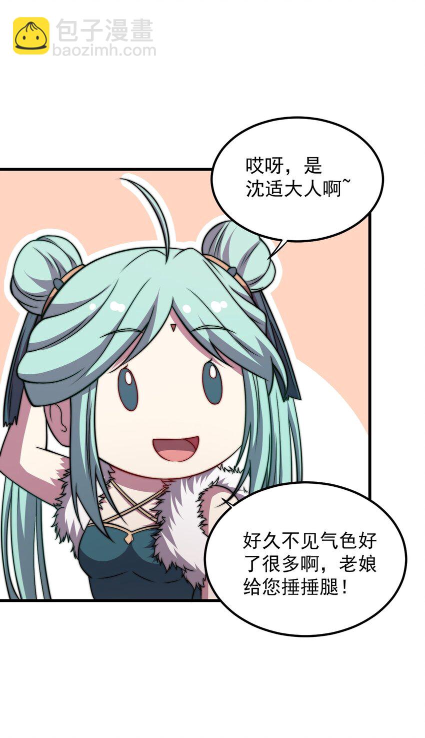 46 第46话-第46话