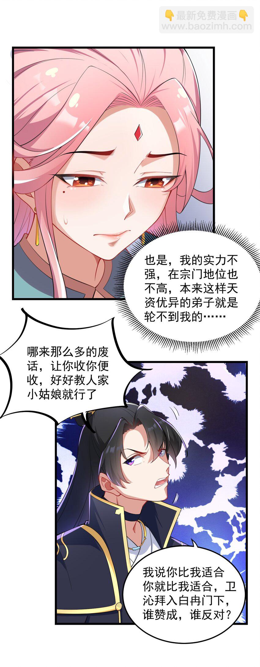 6 第六话(1/2)-第6话