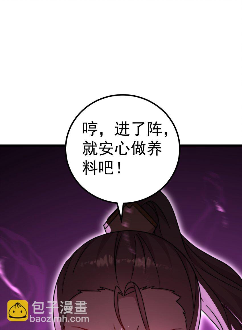 054 第54话(1/2)-第54话