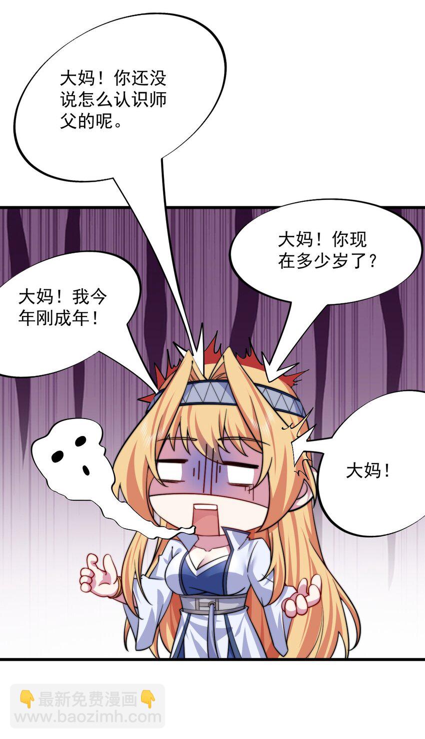 062 第62话-第62话