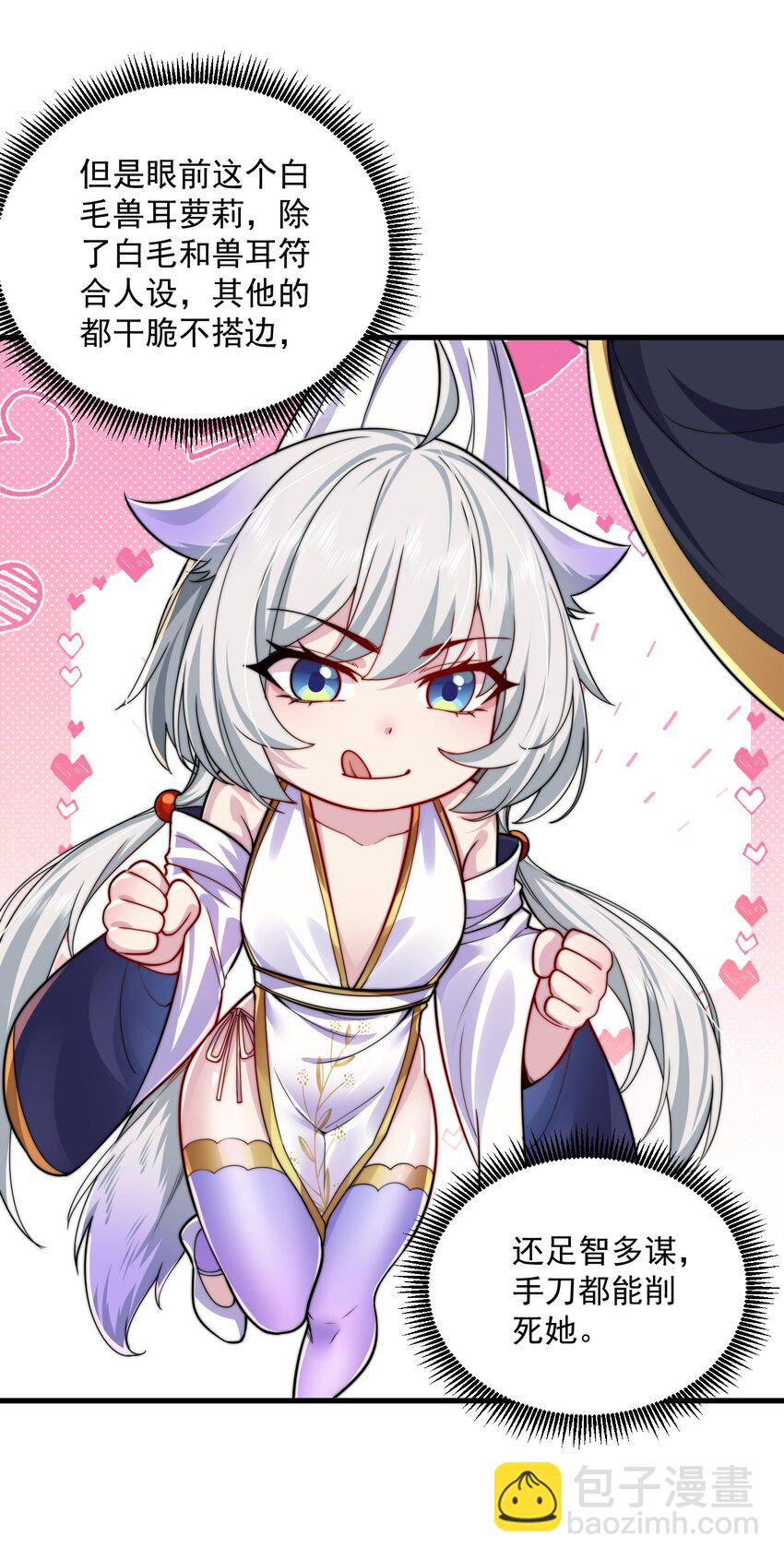 064 第64话-第64话