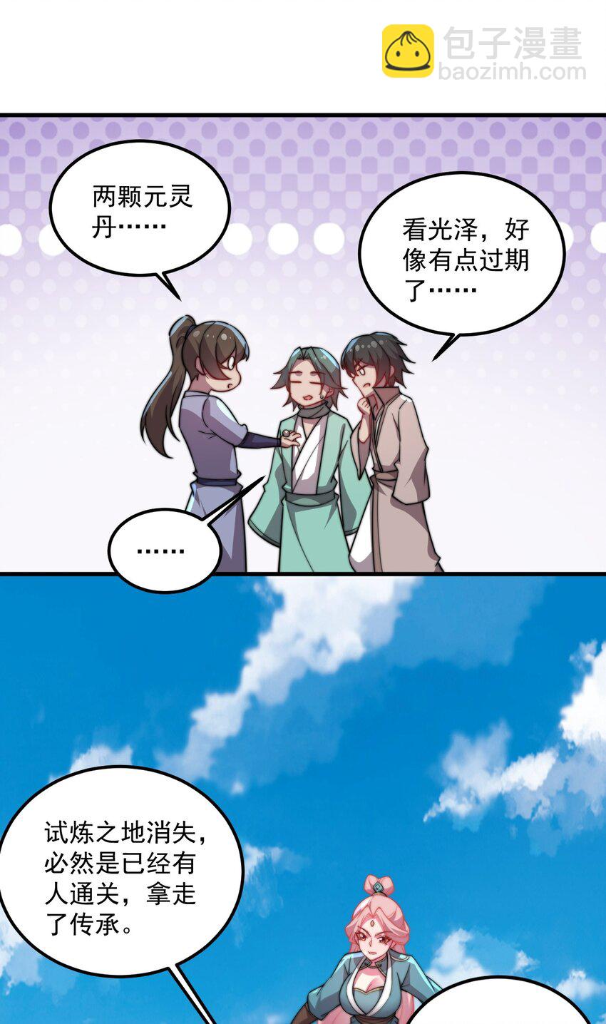 064 第64话-第64话
