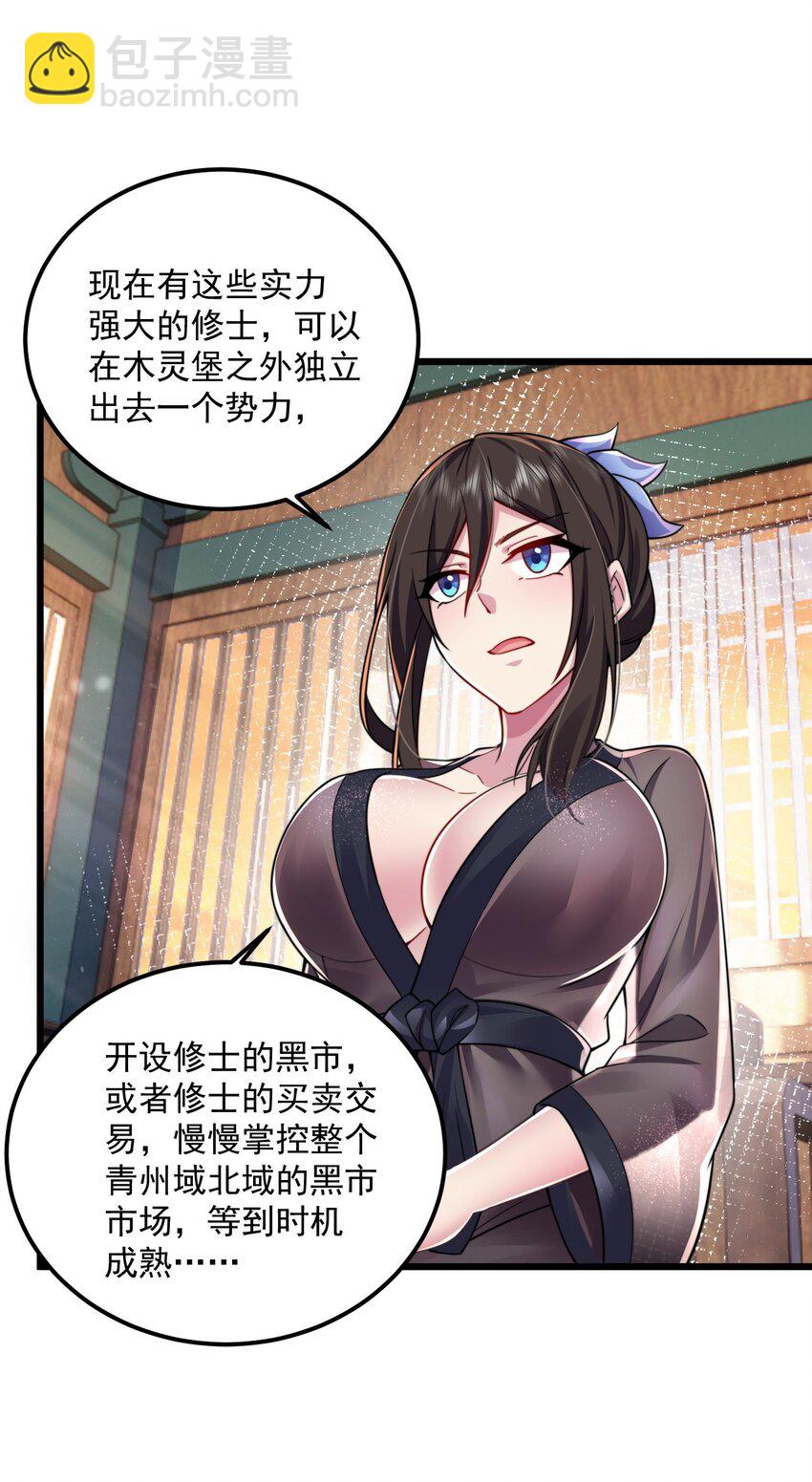 066 第66话-第66话