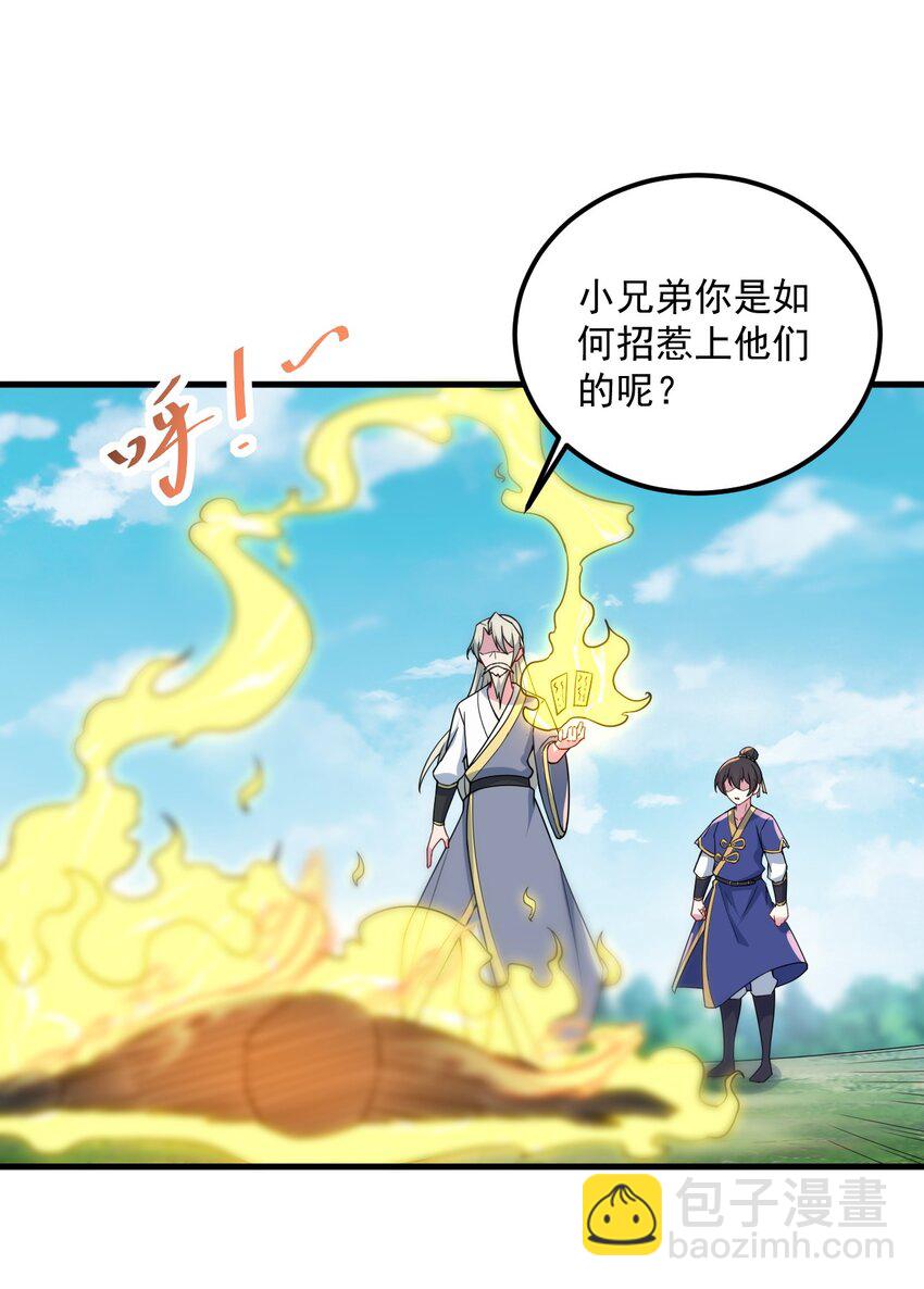 068 第68话-第68话