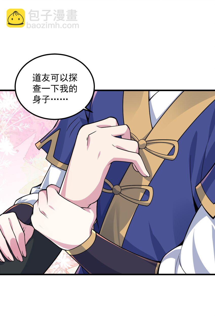 068 第68话-第68话