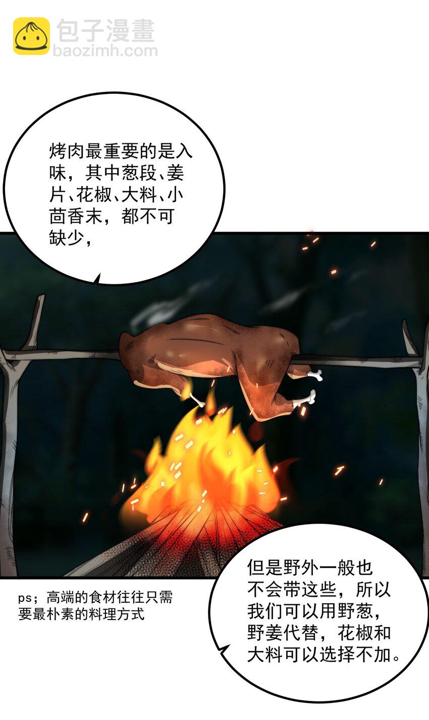 068 第68话-第68话