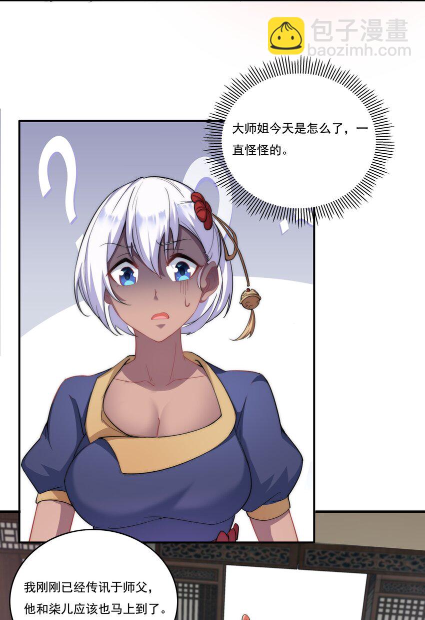 8 第八话(1/2)-第8话