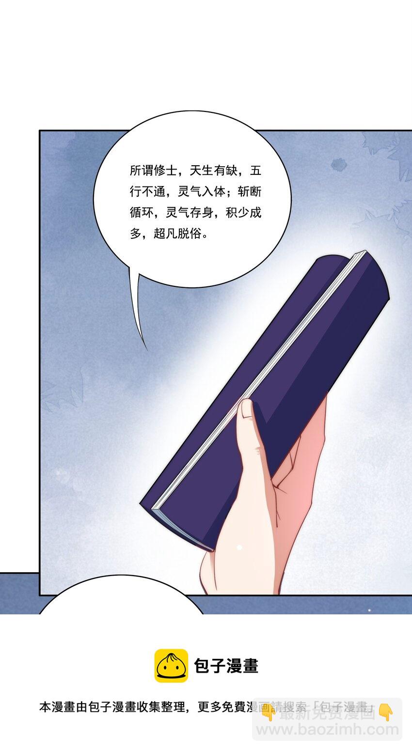 8 第八话(1/2)-第8话