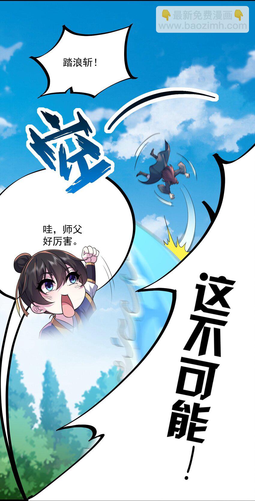 070 第70话-第70话