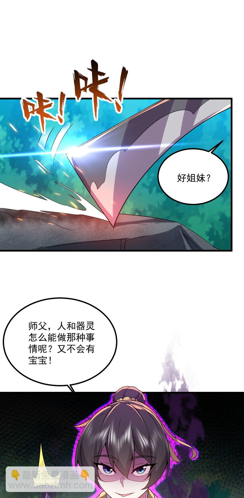 070 第70话-第70话