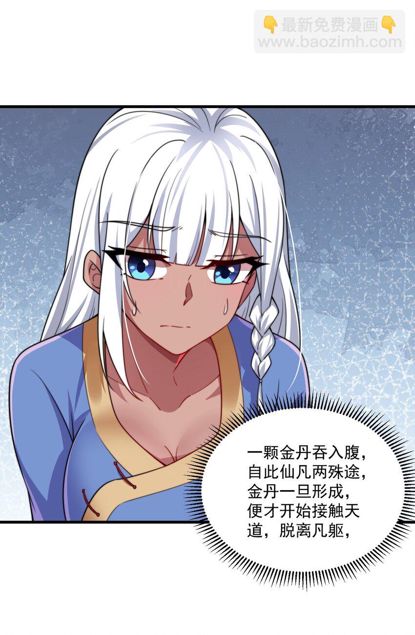 072 第72话-第72话