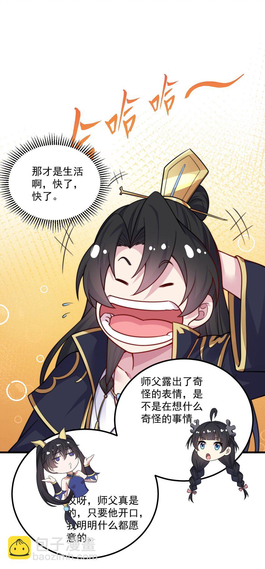 072 第72话-第72话
