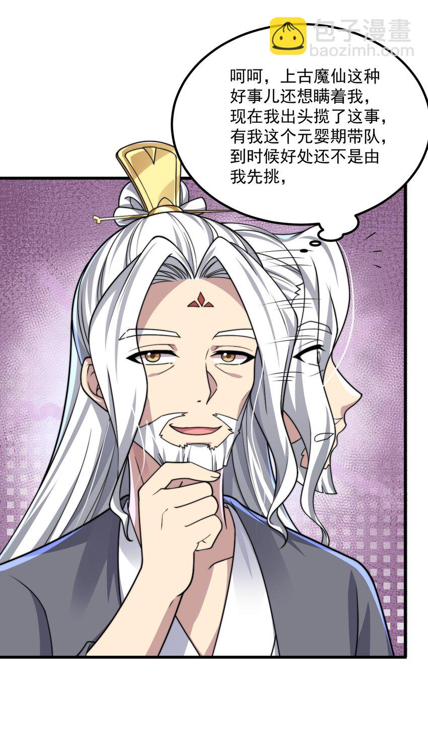 072 第72话-第72话