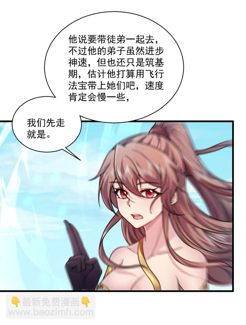 074 第74话-第74话