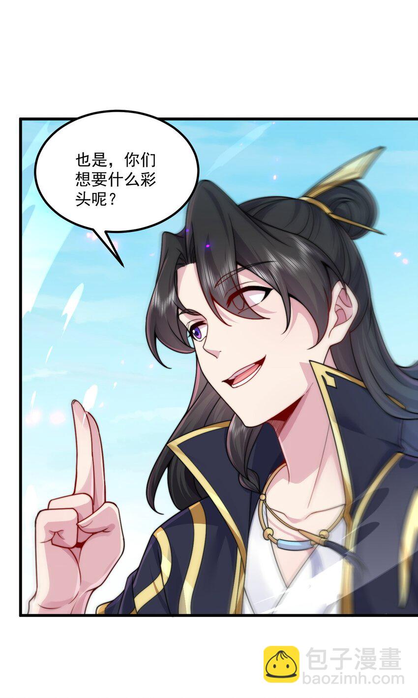 074 第74话-第74话