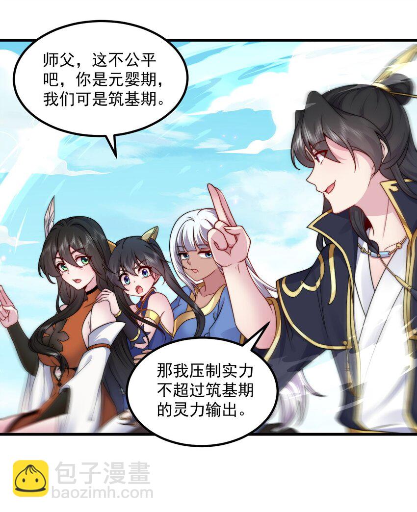 074 第74话-第74话