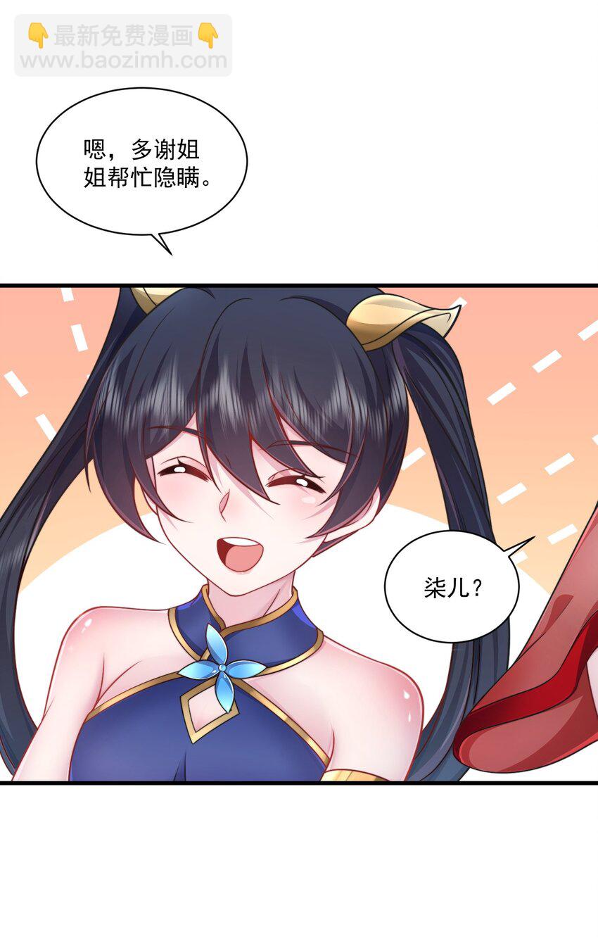 76 大爹您终于来了-第76话