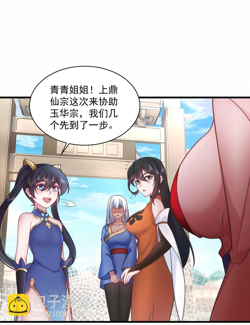 76 大爹您终于来了-第76话