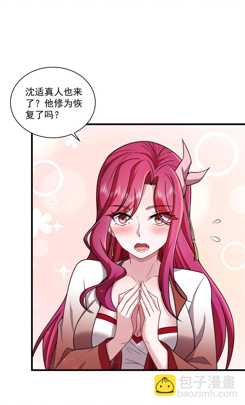 76 大爹您终于来了-第76话