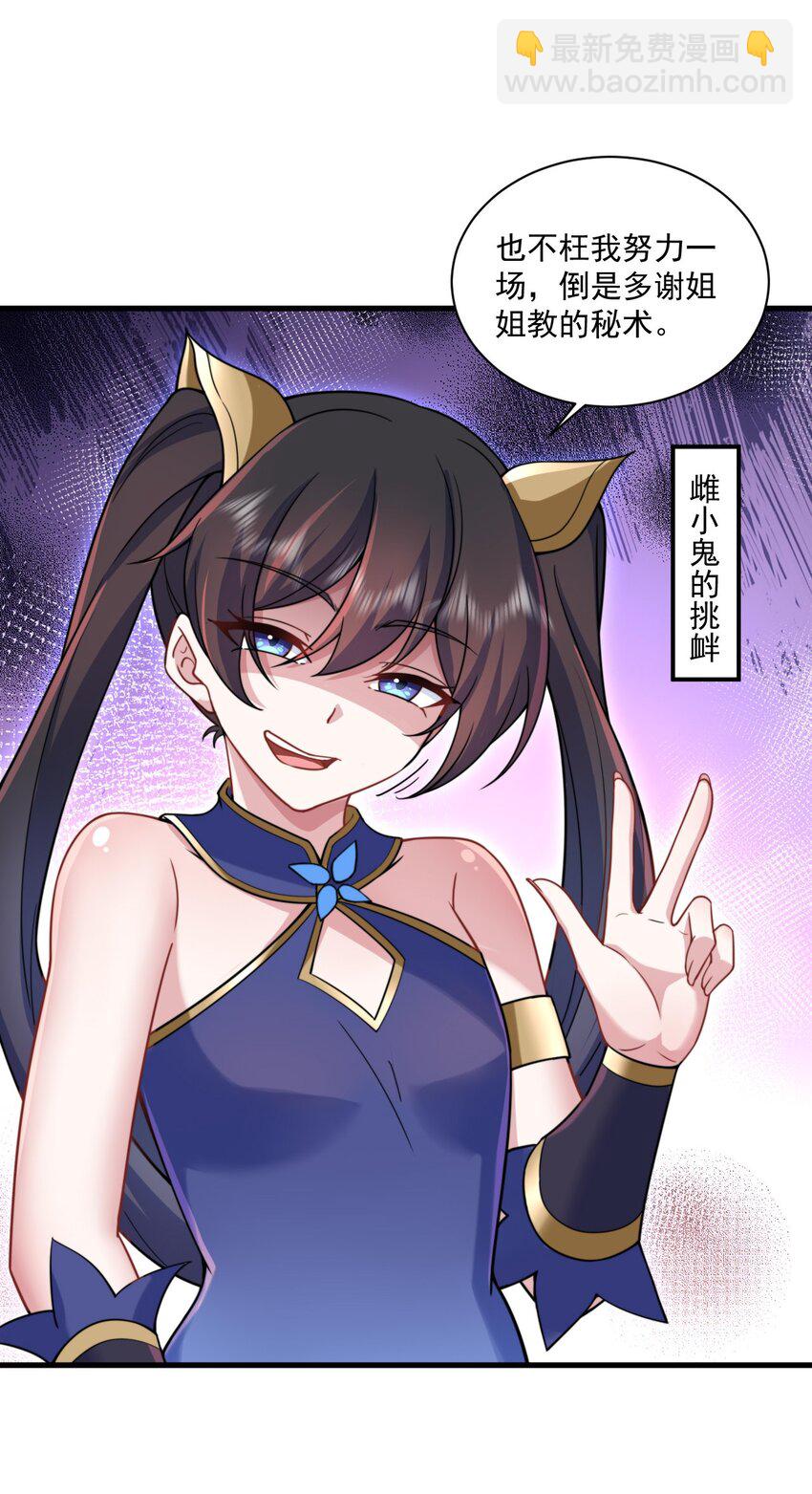 76 大爹您终于来了-第76话