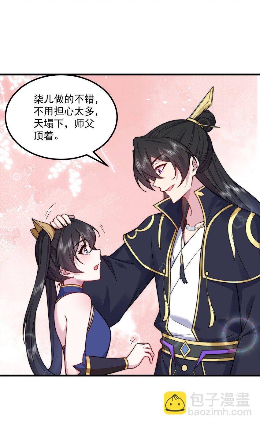 76 大爹您终于来了-第76话