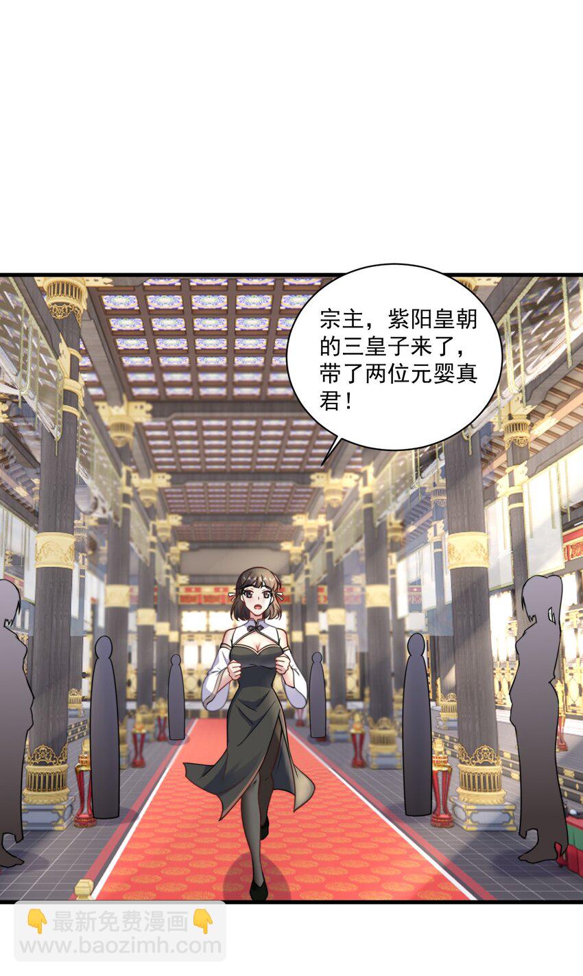 76 大爹您终于来了-第76话