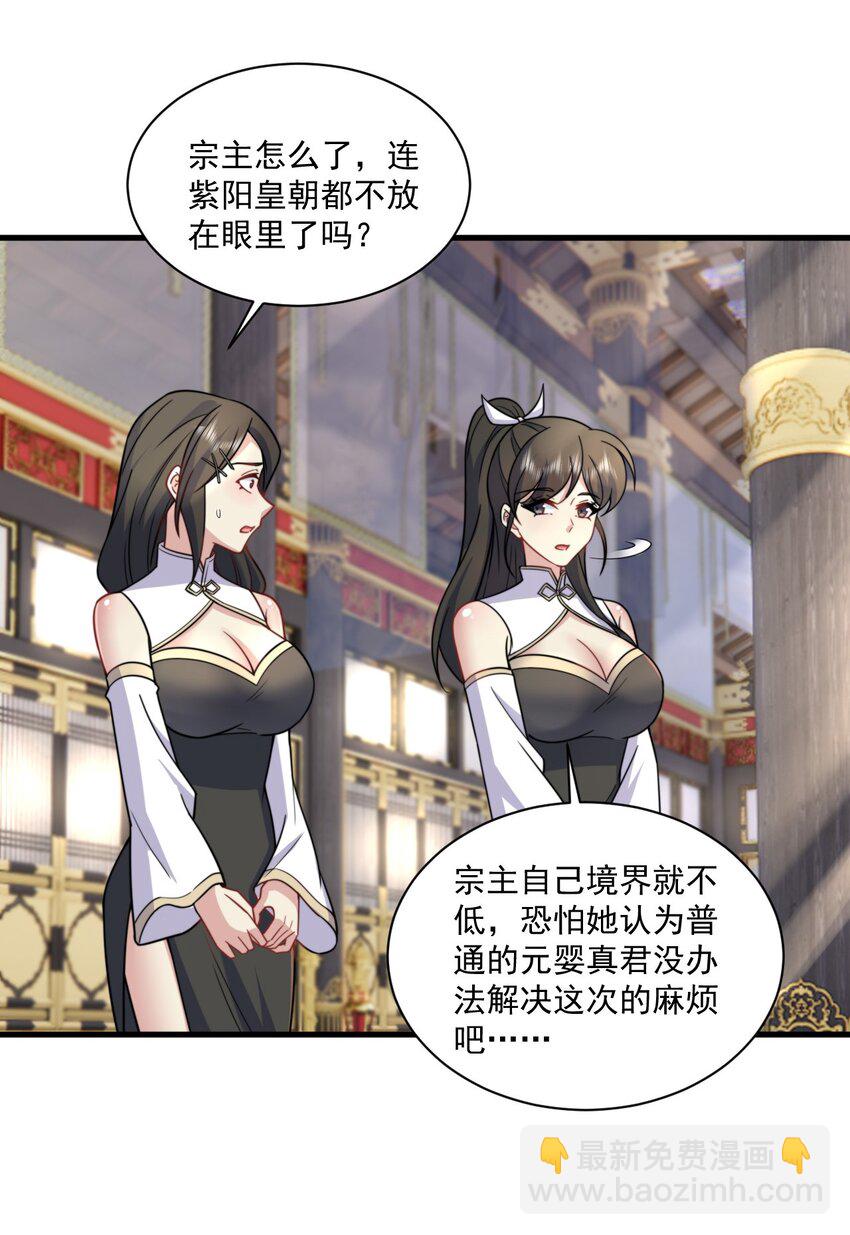 76 大爹您终于来了-第76话