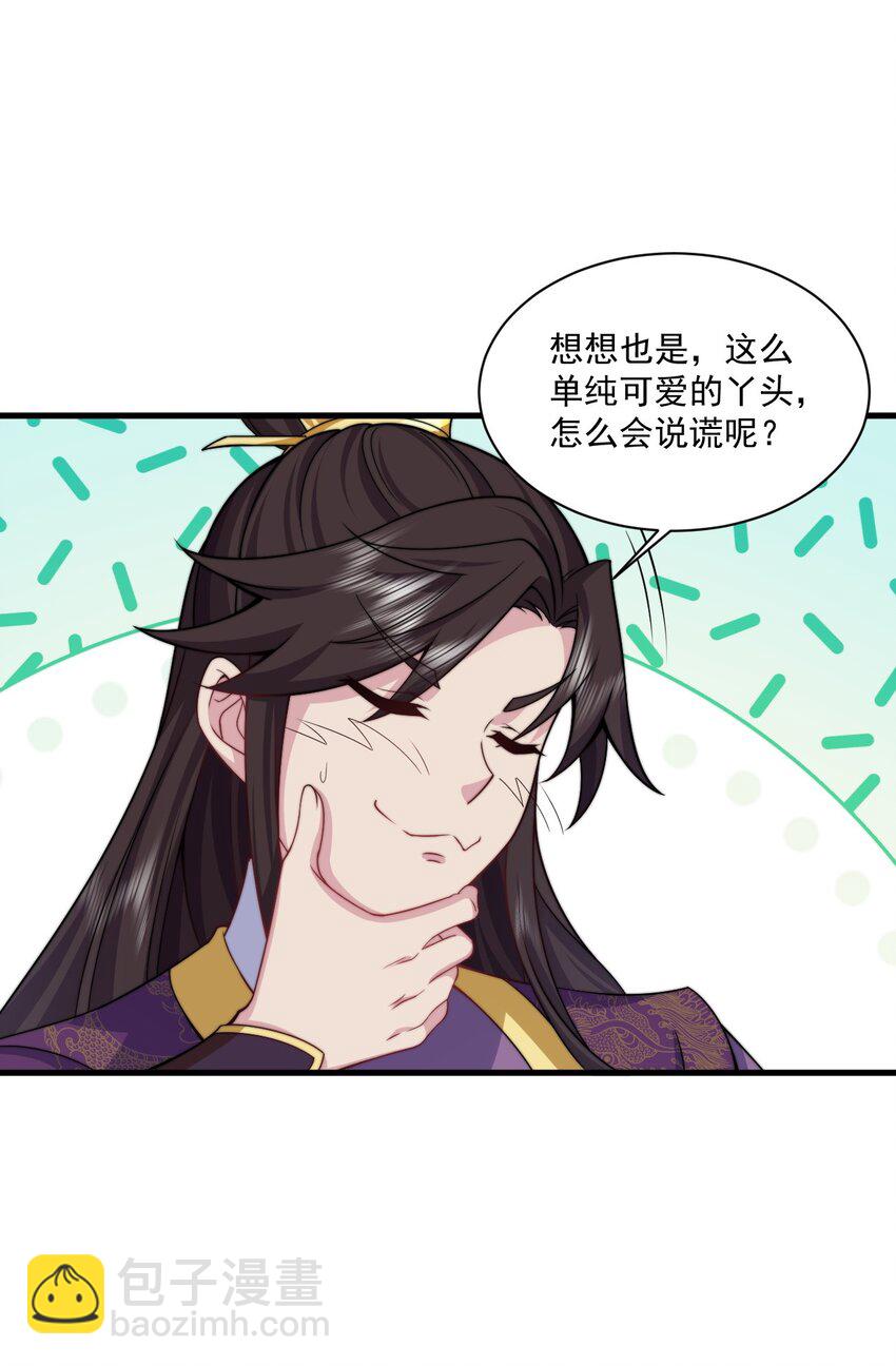 78 夜袭X2-第78话