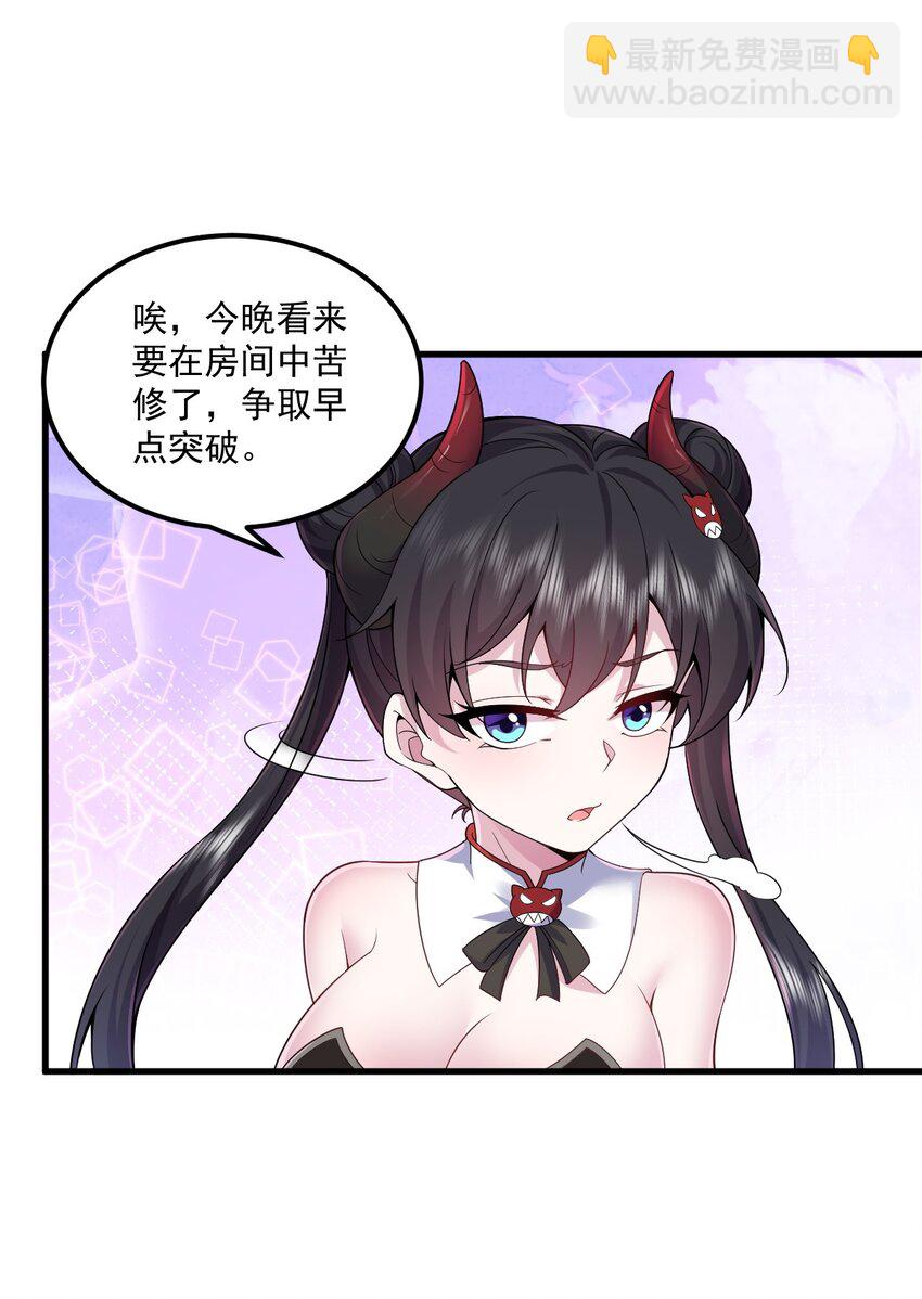 78 夜袭X2-第78话