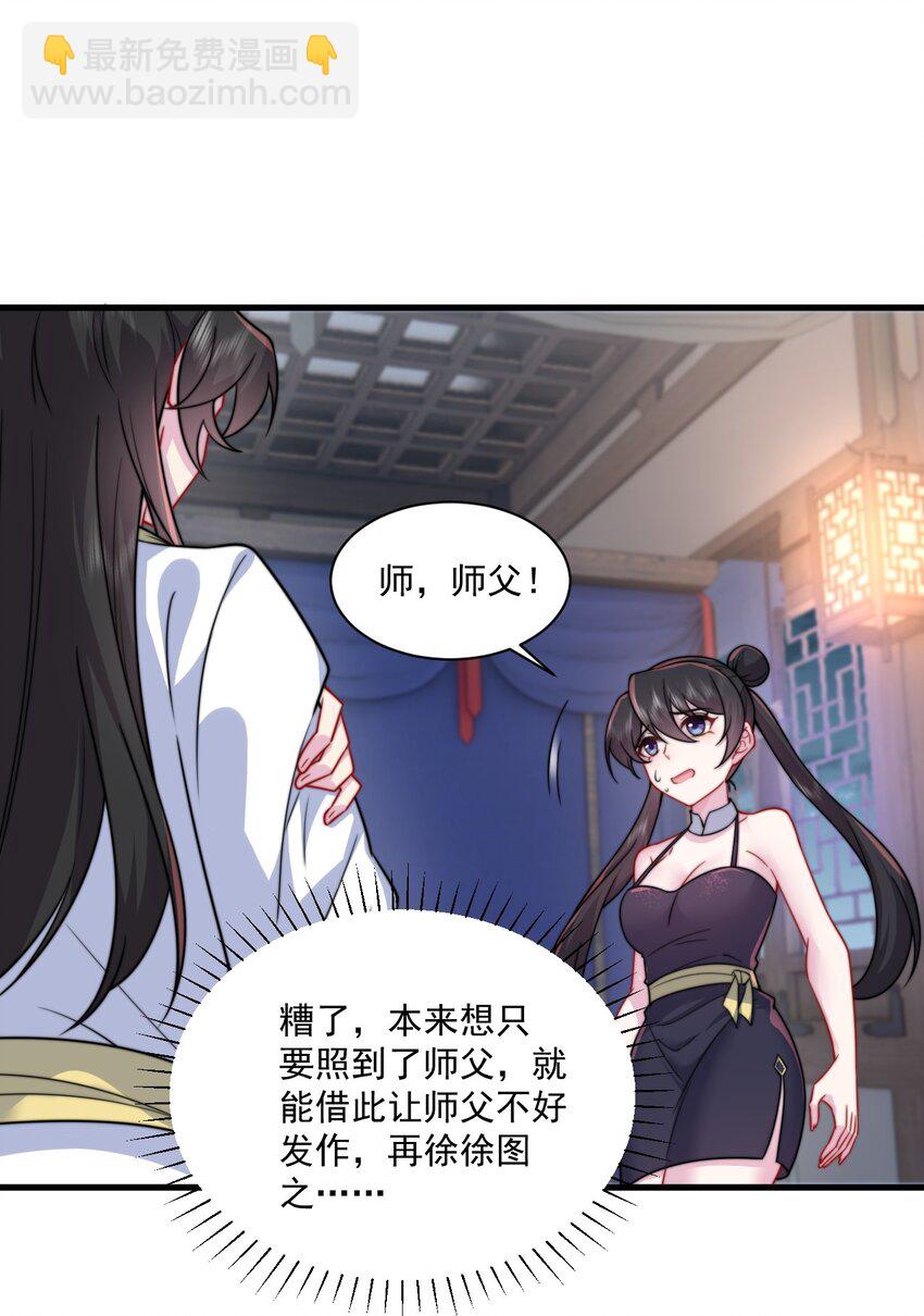 80 责罚-第80话