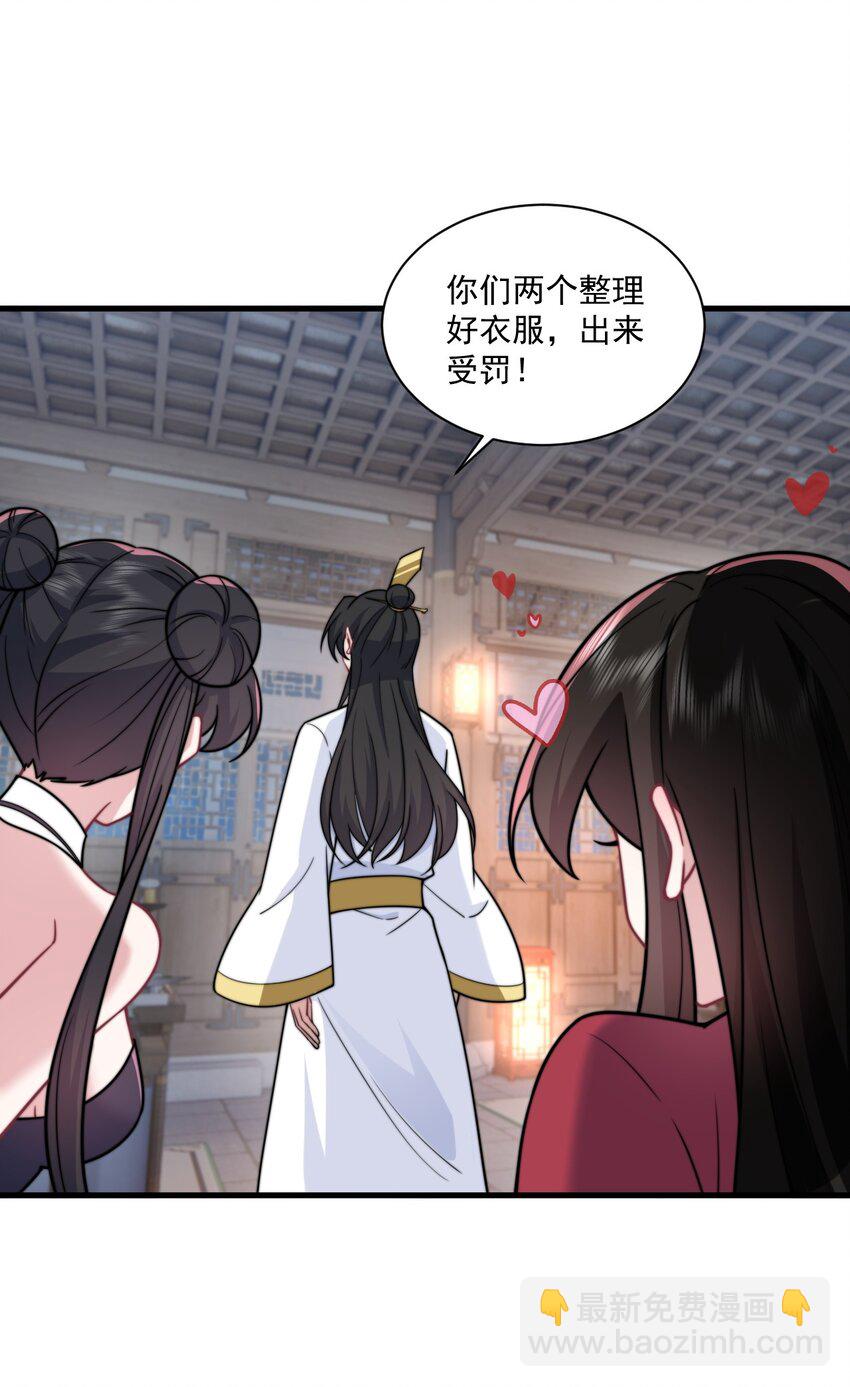 80 责罚-第80话